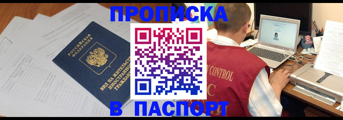 временная регистрация для всех в Владикавказе