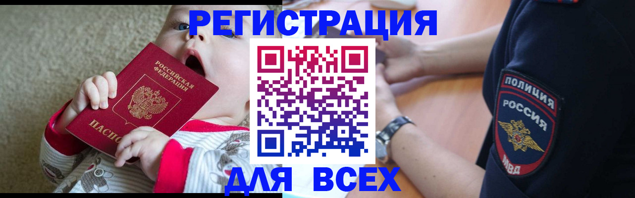 миграционный учет в Владикавказе