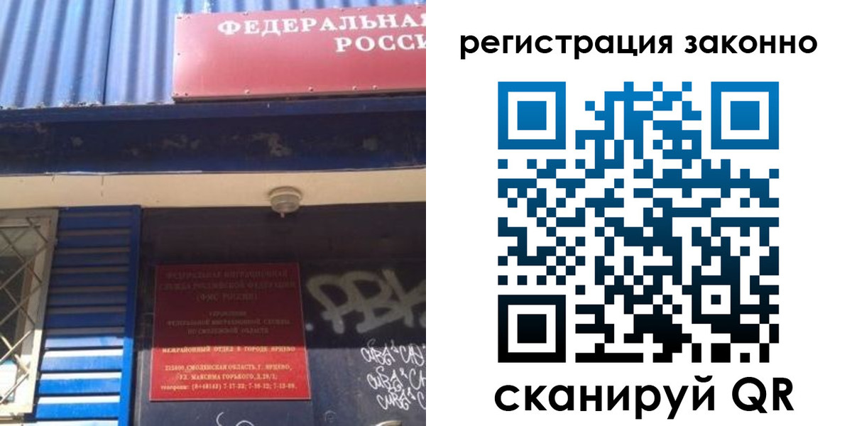 прописка поиск в Владикавказе