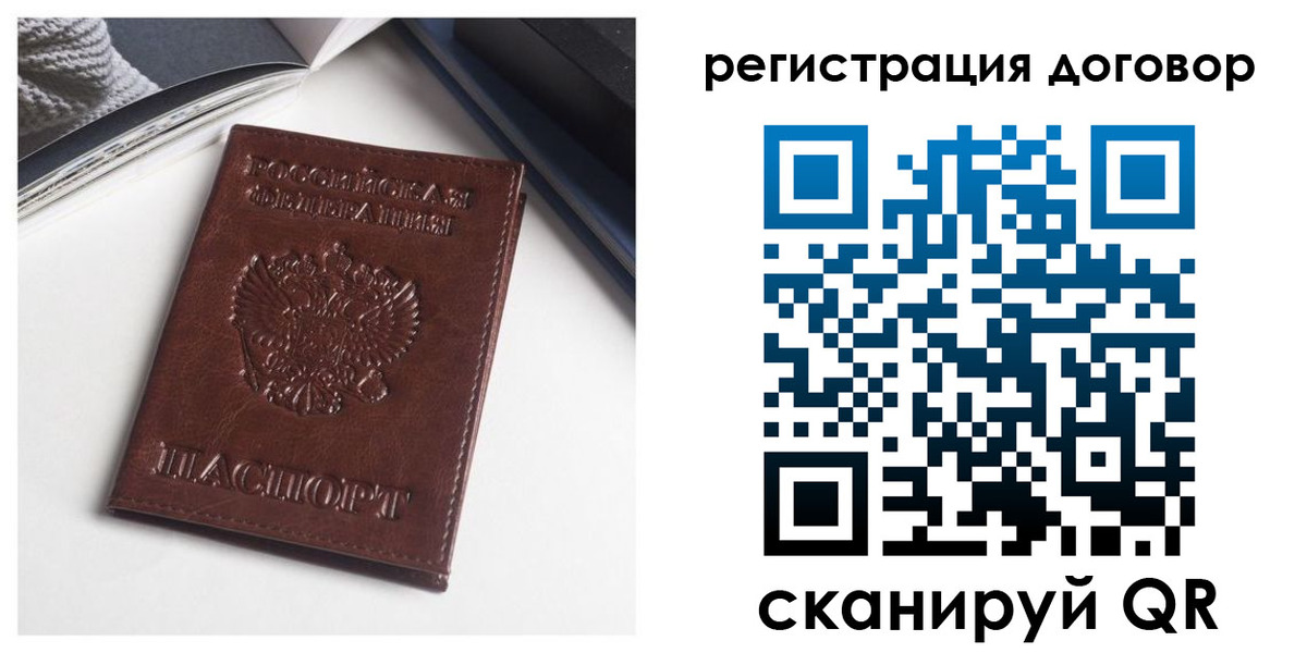 прописка 2025 в Владикавказе