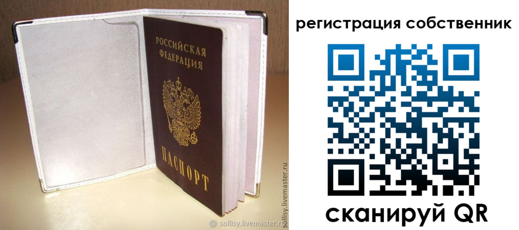 временная регистрация законно в Владикавказе