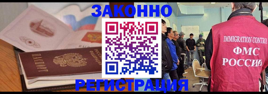 прописка в Владикавказе