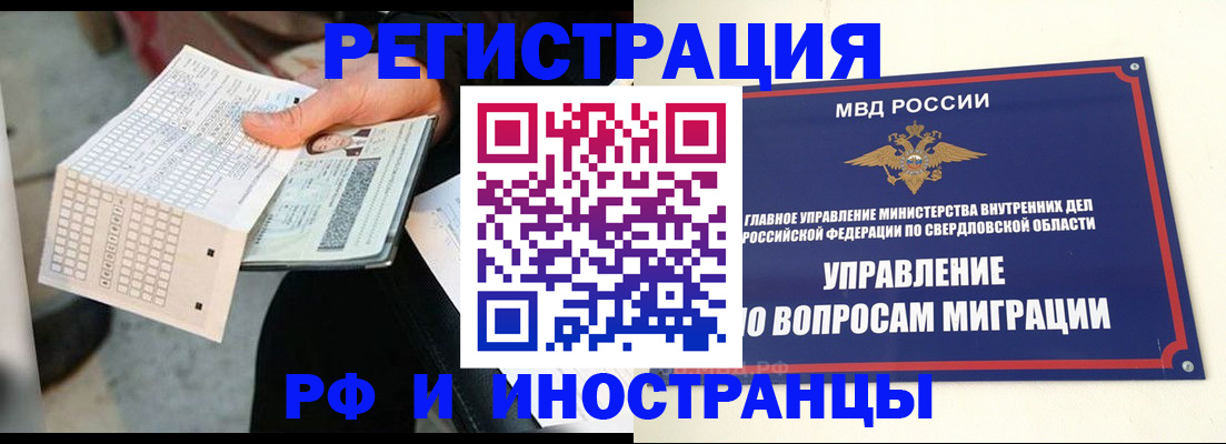 регистрация в Владикавказе