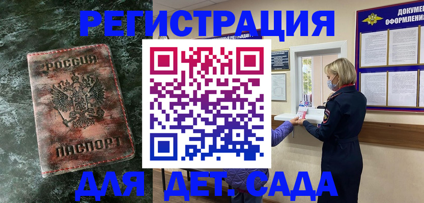 прописка паспорт в Владикавказе