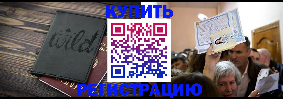 регистрация для школы в Владикавказе