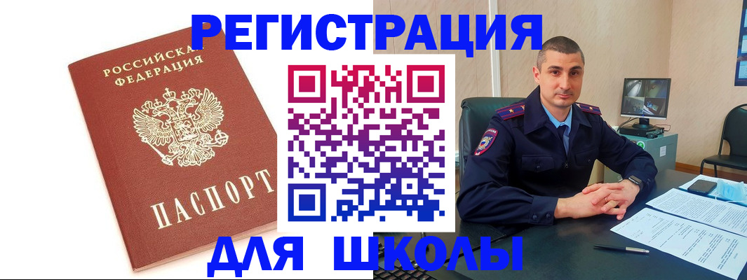 прописка для кредита в Владикавказе