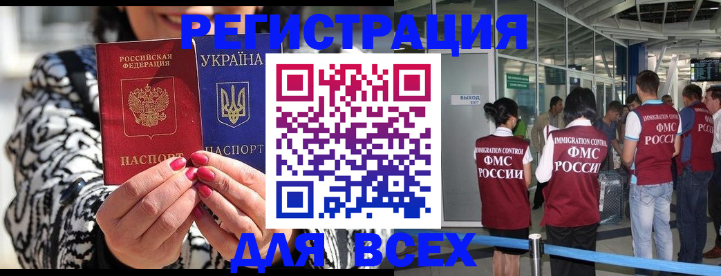 миграционный учет в Владикавказе