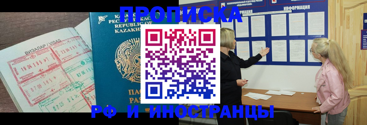прописка для школы в Владикавказе
