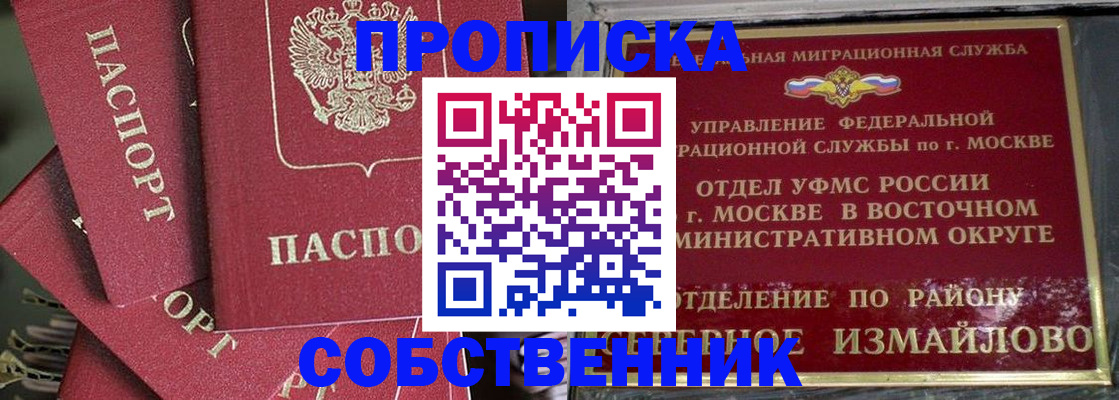 временная регистрация недорого в Владикавказе