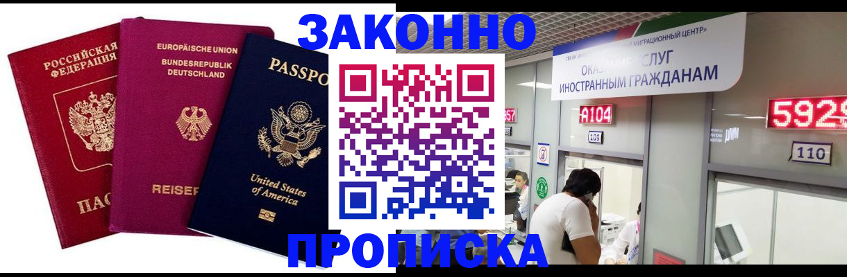 прописка штамп в Владикавказе
